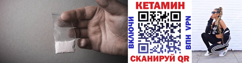 КЕТАМИН VHQ сколько стоит Алейск