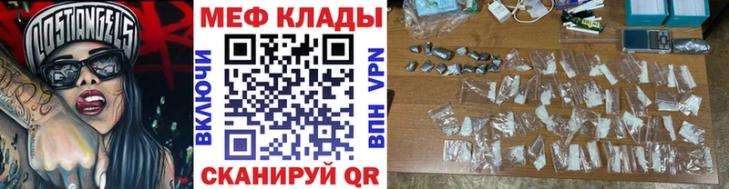 МЯУ-МЯУ 4 MMC  закладки  Алейск 