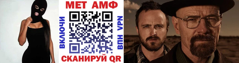 МЕТАМФЕТАМИН Methamphetamine  Алейск 
