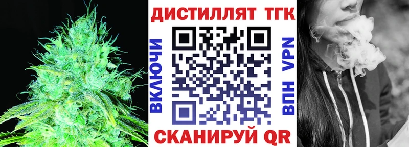 Дистиллят ТГК гашишное масло  Алейск 